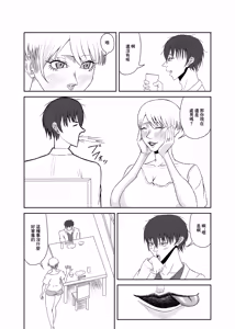 Page 8 of 隣の人妻を孕ませた - preview thumbnail