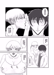 Page 9 of 隣の人妻を孕ませた - preview thumbnail
