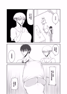 Page 10 of 隣の人妻を孕ませた - preview thumbnail