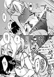 Page 14 of Motoyan Niizuma to Rinjin Boy | 前碧池新妻和隔壁正太 - preview thumbnail