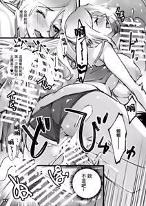 Page 16 of Motoyan Niizuma to Rinjin Boy | 前碧池新妻和隔壁正太 - preview thumbnail