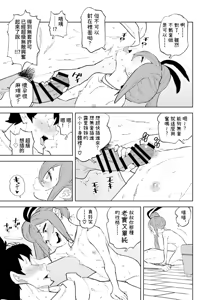 Page 24 of Shoushika Taisaku Mesugaki-chan Ni | 少子化対策 雌小鬼醬 二 - preview thumbnail
