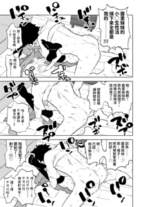 Page 32 of Shoushika Taisaku Mesugaki-chan Ni | 少子化対策 雌小鬼醬 二 - preview thumbnail