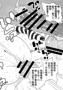 Page 33 of Shoushika Taisaku Mesugaki-chan Ni | 少子化対策 雌小鬼醬 二 - preview thumbnail