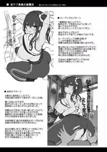 Page 24 of Kanojo ga Separate o Matou Riyuu -After Ecchi Story- - preview thumbnail