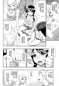 Page 11 of Watashi Kirei? | 这是幸福吗? - preview thumbnail