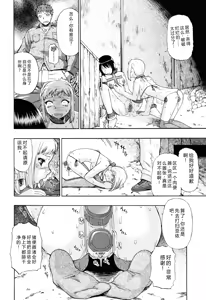 Page 111 of Watashi Kirei? | 这是幸福吗? - preview thumbnail