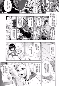 Page 112 of Watashi Kirei? | 这是幸福吗? - preview thumbnail