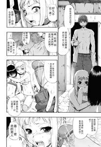 Page 113 of Watashi Kirei? | 这是幸福吗? - preview thumbnail