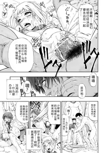 Page 124 of Watashi Kirei? | 这是幸福吗? - preview thumbnail