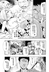 Page 130 of Watashi Kirei? | 这是幸福吗? - preview thumbnail