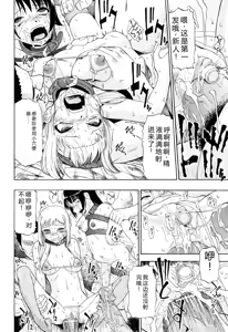 Page 135 of Watashi Kirei? | 这是幸福吗? - preview thumbnail