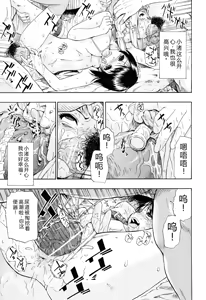 Page 146 of Watashi Kirei? | 这是幸福吗? - preview thumbnail