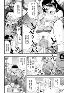 Page 15 of Watashi Kirei? | 这是幸福吗? - preview thumbnail
