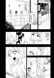 Page 26 of Watashi Kirei? | 这是幸福吗? - preview thumbnail
