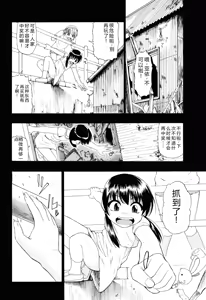 Page 27 of Watashi Kirei? | 这是幸福吗? - preview thumbnail