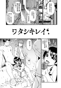 Page 28 of Watashi Kirei? | 这是幸福吗? - preview thumbnail
