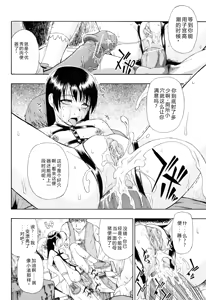 Page 41 of Watashi Kirei? | 这是幸福吗? - preview thumbnail