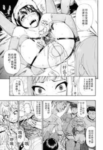 Page 50 of Watashi Kirei? | 这是幸福吗? - preview thumbnail