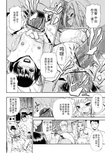 Page 57 of Watashi Kirei? | 这是幸福吗? - preview thumbnail