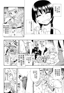 Page 59 of Watashi Kirei? | 这是幸福吗? - preview thumbnail