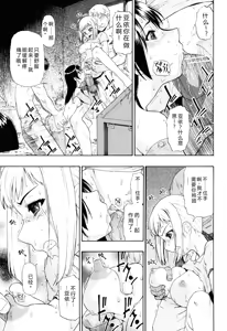 Page 62 of Watashi Kirei? | 这是幸福吗? - preview thumbnail