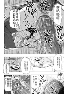 Page 83 of Watashi Kirei? | 这是幸福吗? - preview thumbnail