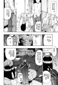Page 91 of Watashi Kirei? | 这是幸福吗? - preview thumbnail