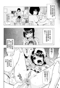 Page 95 of Watashi Kirei? | 这是幸福吗? - preview thumbnail