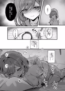 Page 16 of Saimin Sarechatta Watashi? - Am I hypnotized? - preview thumbnail