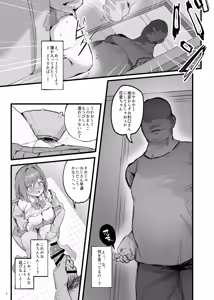 Page 8 of Saimin Sarechatta Watashi? - Am I hypnotized? - preview thumbnail