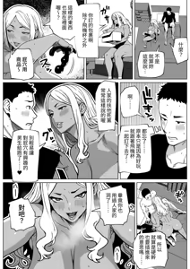 Page 21 of Otonari-san wa Futanari Kuro Gal | 邻居是扶她黑肉辣妹 - preview thumbnail
