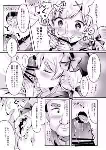 Page 18 of Pastry chef Goshidou Yoroshiku de-su!! - preview thumbnail