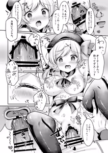 Page 19 of Pastry chef Goshidou Yoroshiku de-su!! - preview thumbnail