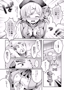 Page 7 of Pastry chef Goshidou Yoroshiku de-su!! - preview thumbnail