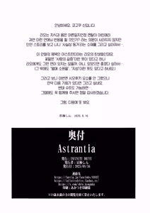 Page 25 of Astrantia - preview thumbnail