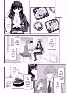 Page 3 of Astrantia - preview thumbnail