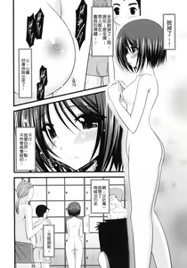 Page 11 of Roshutsu Shoujo Yuugi - preview thumbnail