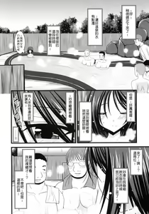 Page 16 of Roshutsu Shoujo Yuugi - preview thumbnail