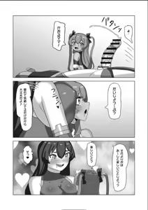 Page 36 of Otokonoko Papa to Futanari Kazoku no Taimanin Chiryou!? - preview thumbnail
