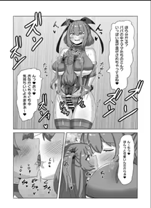 Page 44 of Otokonoko Papa to Futanari Kazoku no Taimanin Chiryou!? - preview thumbnail