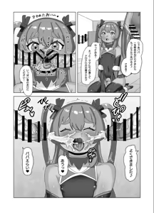 Page 47 of Otokonoko Papa to Futanari Kazoku no Taimanin Chiryou!? - preview thumbnail