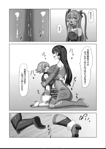 Page 50 of Otokonoko Papa to Futanari Kazoku no Taimanin Chiryou!? - preview thumbnail