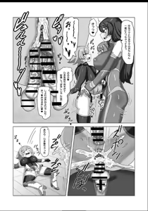 Page 53 of Otokonoko Papa to Futanari Kazoku no Taimanin Chiryou!? - preview thumbnail