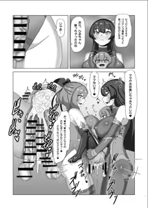 Page 54 of Otokonoko Papa to Futanari Kazoku no Taimanin Chiryou!? - preview thumbnail