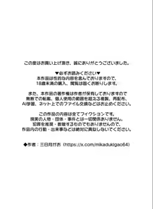 Page 66 of Otokonoko Papa to Futanari Kazoku no Taimanin Chiryou!? - preview thumbnail