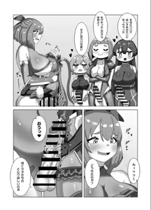 Page 7 of Otokonoko Papa to Futanari Kazoku no Taimanin Chiryou!? - preview thumbnail