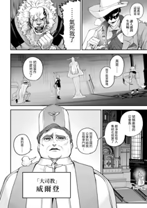 Page 25 of Ikusa Otome to Ikusa Goto! -Ikusa Otome Hen- | 女武神与战事！〜女武神篇〜 - preview thumbnail