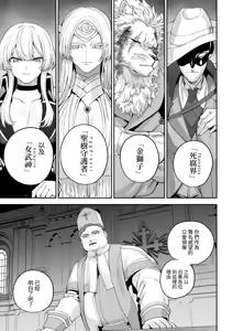 Page 28 of Ikusa Otome to Ikusa Goto! -Ikusa Otome Hen- | 女武神与战事！〜女武神篇〜 - preview thumbnail
