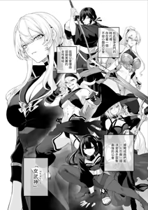 Page 3 of Ikusa Otome to Ikusa Goto! -Ikusa Otome Hen- | 女武神与战事！〜女武神篇〜 - preview thumbnail